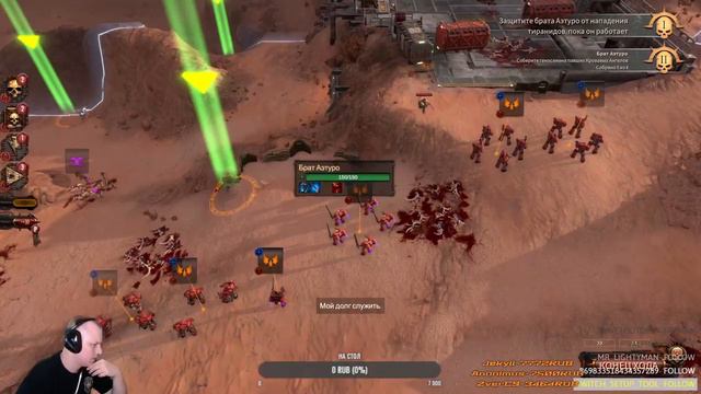 Warhammer 40 000: Battlesector. Начало кампании смотреть онлайн
