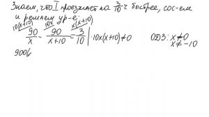 Алгебра. 8 класс. Урок 9. Решение задач на движение.