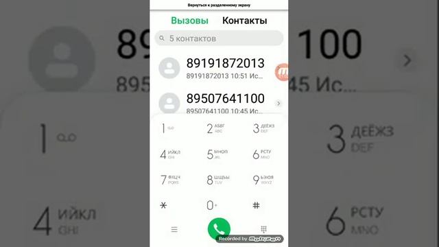 Приложение для разделения экрана на две части смотреть онлайн