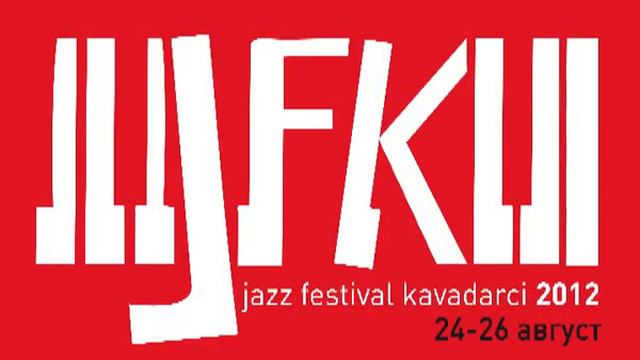 Jazz Festival Kavadarci 2012 (Macedonia) смотреть онлайн