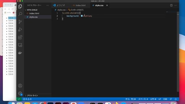 HTML&CSS擬似クラス「nth child」のカンタン解説 смотреть онлайн
