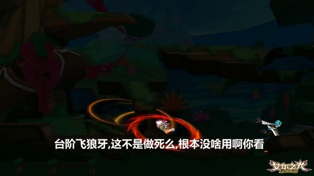 【Elsword CN】Blade Monster technique- Ace Wolf Fang 【Wolf Fang Cancel】 смотреть онлайн