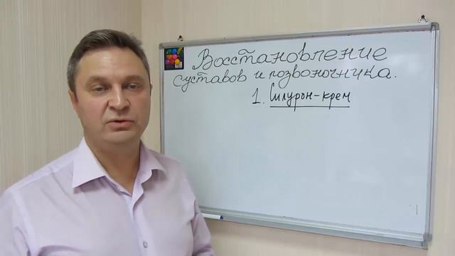 Silouron. Восстановление суставов и позвоночника (Силурон) смотреть онлайн