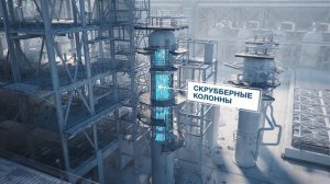 Технологии производства СПГ на Сахалине.mp4