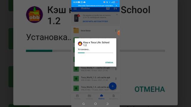 тока бока взлом смотреть онлайн