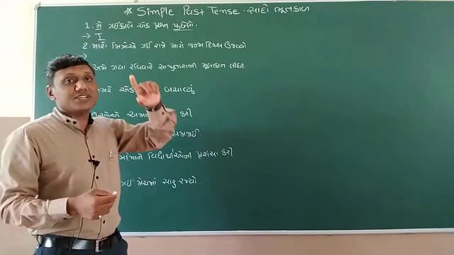 Simple Past Tense Part-1 | Sado Bhutkal | ielts speaking tense | English Grammar in Gujarati смотреть онлайн