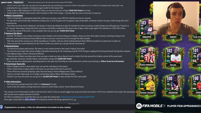 ОБ ЭТОМ ТЫ НЕ ЗНАЛ 100% !! СЛИВ ВСЕХ ИГРОКОВ ПГЭ и SCREAM TEAM .. FIFA MOBILE 22 смотреть онлайн