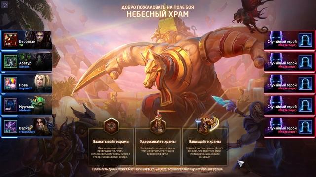 Heroes of the storm смотреть онлайн