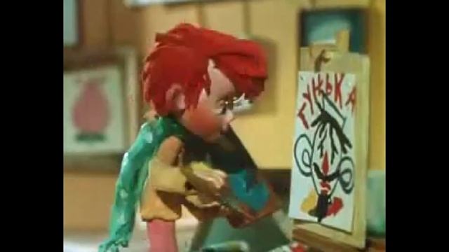 5 Незнайка художник 1972 г. смотреть онлайн