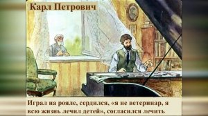 Тема 11. К. Паустовский. «Заячьи лапы»