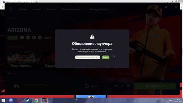 КАК СКАЧАТЬ SAMP ARIZONA ROLE PLAY В 2023 ГОДУ