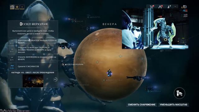 Warframe Открытие венеры и меркурия смотреть онлайн