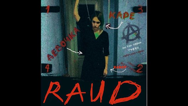 Мукка - Девочка с Каре by Raud ( ковёр ) смотреть онлайн