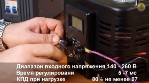 Однофазный стабилизатор напряжения РЕСАНТА 5000/1-Ц