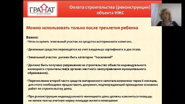 Материнский капитал на строительство жилого дома смотреть онлайн
