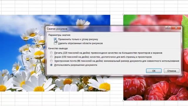 Excel:Шпаргалка: Сжатие файла word или excel. смотреть онлайн