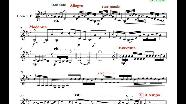 Haydn Cadenza horn concert #2 mov 1 смотреть онлайн