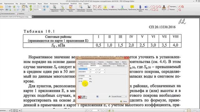 Расчет металлической фермы в SCAD