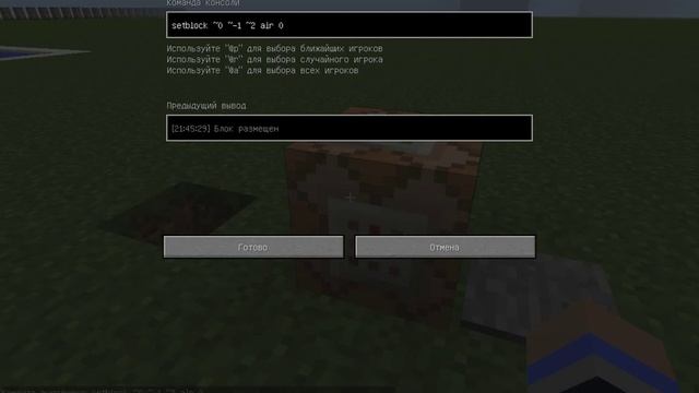 Командные блоки [Minecraft]№4 - Установка и удаление блоков смотреть онлайн