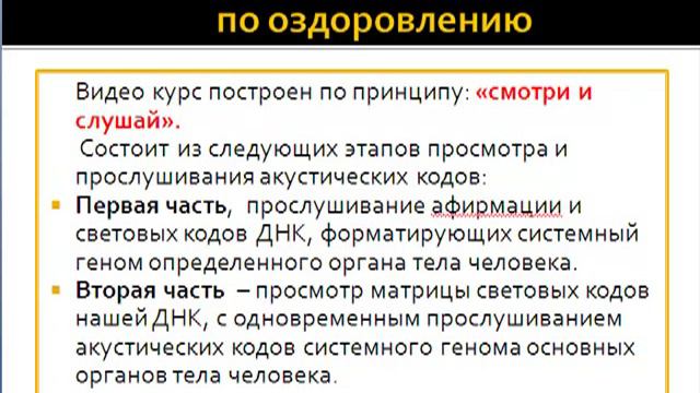 Видео курс: