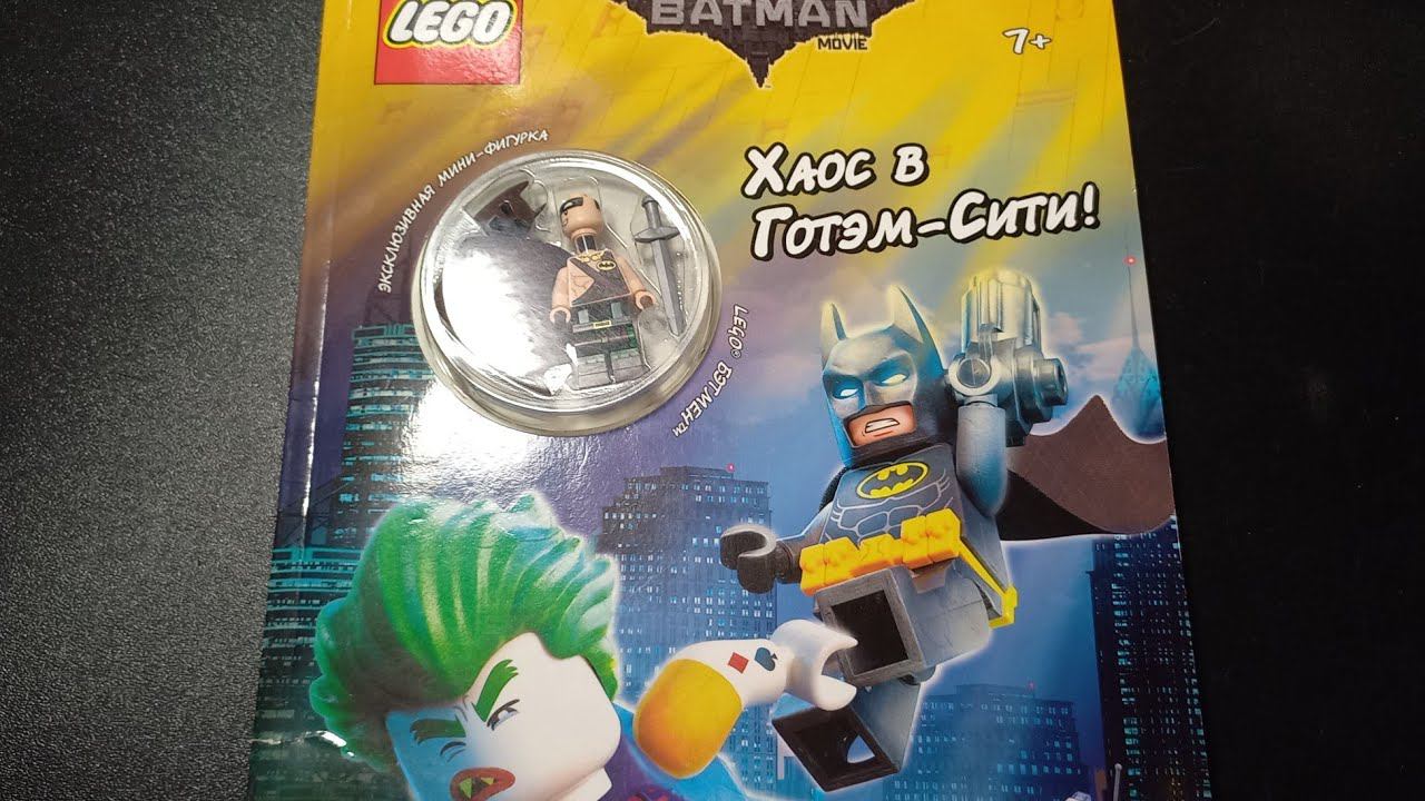 Книга-комикс по Бэтмену / Уникальная минифигурка | Обзор! смотреть онлайн