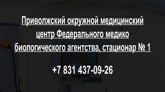 Hospitals in Zavolzh'ye, Russia смотреть онлайн