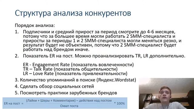 Анализ конкурентов. Ваши основные конкуренты в инстаграм. подход к анализу конкурентов в инстаграм. смотреть онлайн