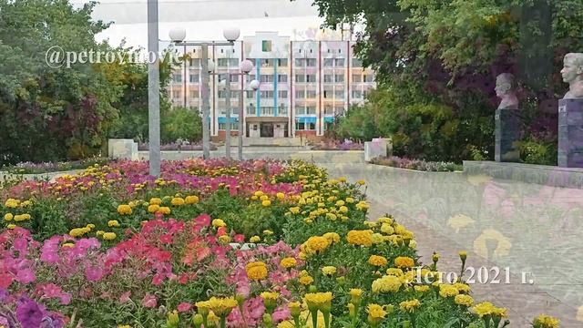 СЛАВГОРОД ЛЕТО 2021