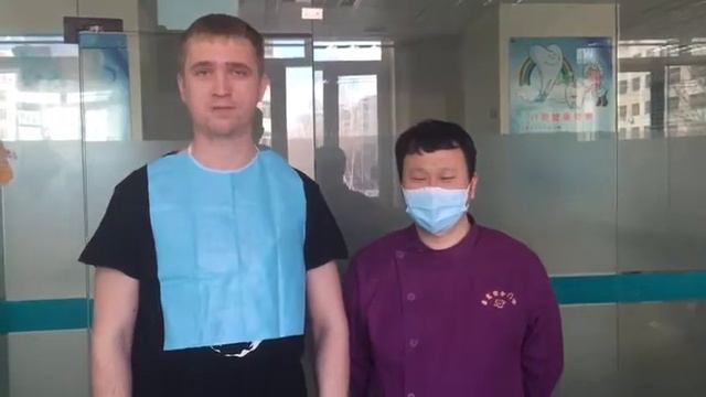 Отзыв пациента о поликлинике "Цюань Юй" г. Хэйхэ смотреть онлайн