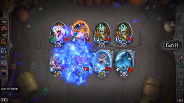 Hearthstone. Хартстоун. Наёмники. Последний страж Задача 2 смотреть онлайн