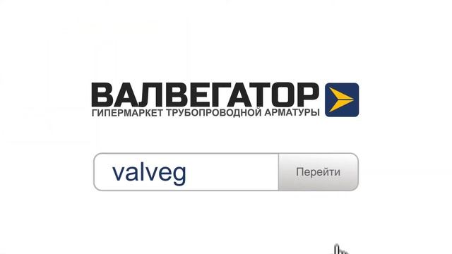 Валвигатор - Реклама интернет-магазина смотреть онлайн