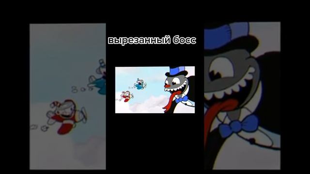 Длс капхед и вырезанные боссы смотреть онлайн