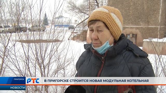Пригорск обогреет новая модульная котельная смотреть онлайн