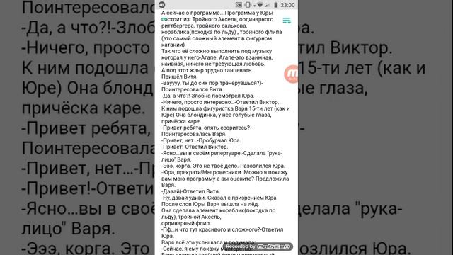 Фанфик „Юри!На льду” Том 1 Глава 1 *чит.опис* смотреть онлайн