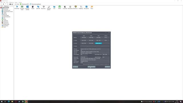 Aida64 cache & memory benchmark Как запустить? смотреть онлайн