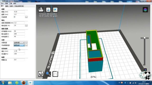 How To Use The  Creality Slicer For Creality 3D Printer