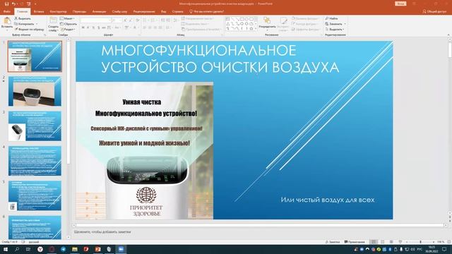 Очиститель воздуха. смотреть онлайн