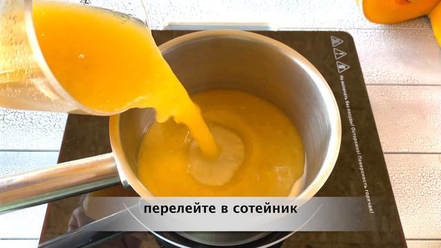 ? Мармелад из тыквы с желатином и апельсином — видео рецепт смотреть онлайн