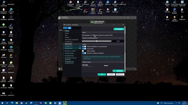 SheepChat - Мульти Чат для Стримеров ( Настройка программы ) смотреть онлайн
