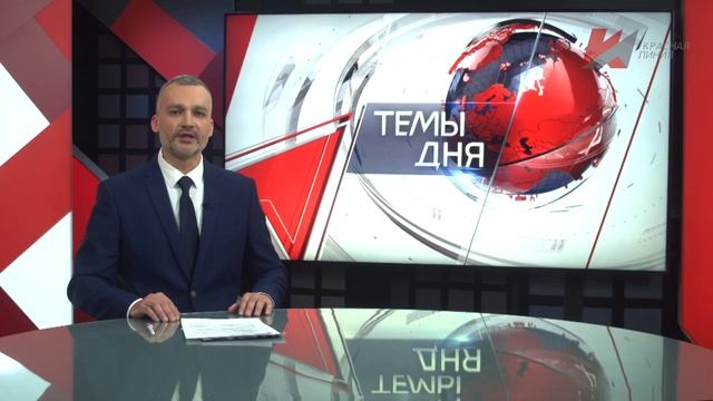 Темы дня (16.01.2023) ВЫЙТИ НА ВЕРНУЮ ДОРОГУ. ЭКСПЕРТЫ И КОММУНИСТЫ — О ПОДЛИННОМ ПАТРИОТИЗМЕ КАК О смотреть онлайн