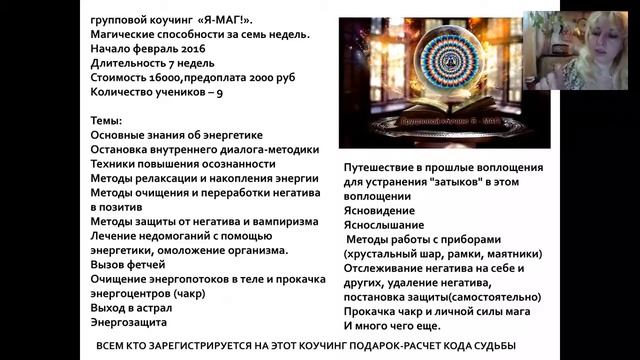 НАТАЛИЯ РУННАЯ ПРАБАБНКИНЫ ГАДАНИЕ НА СВЯТКИ. смотреть онлайн