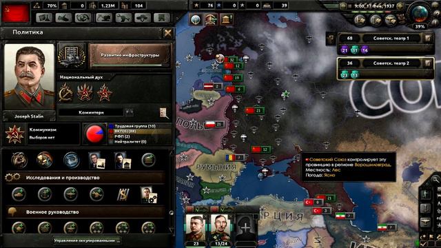 Готовимся к реваншу, за 20-й год) [#3] - HOI4 CCCР смотреть онлайн