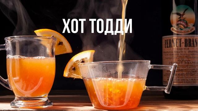 ВЫ ТОЛЬКО ПОПРОБУЙТЕ! Согревающие напитки для зимних прогулок. Рецепты. смотреть онлайн