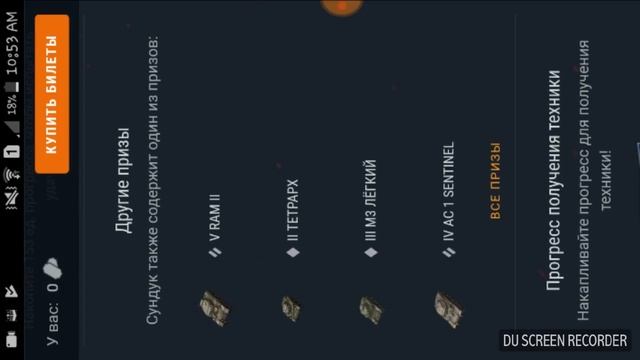 Ворлд оф танкс обновление 4.5