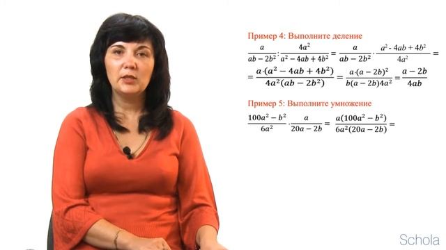 Математика Алгебраические дроби смотреть онлайн
