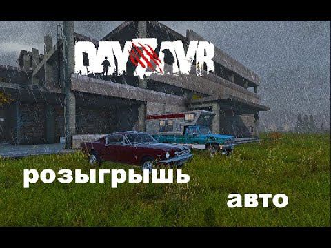 DayZ -  DayZavr  Chernarus Tenement