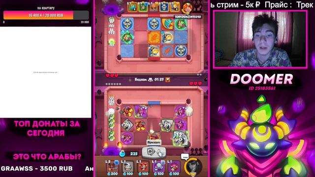 Rush Royale | Подушим?| Самая выгодная и простая колода | Дед не проблема? | Учусь играть!| Минотав смотреть онлайн