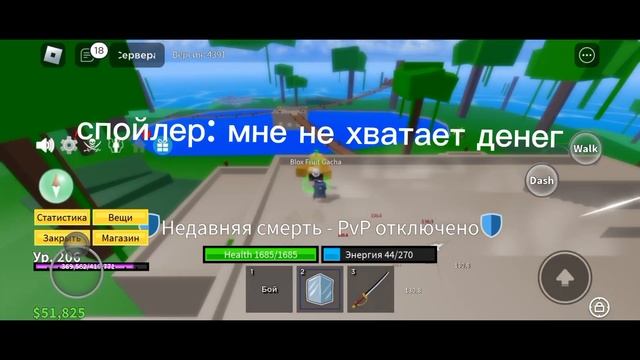 играем в BLOX FRUITS по приколу смотреть онлайн