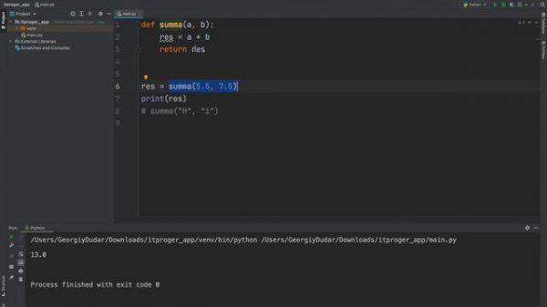 Уроки Python с нуля _ #12 – Функции (def, lambda)