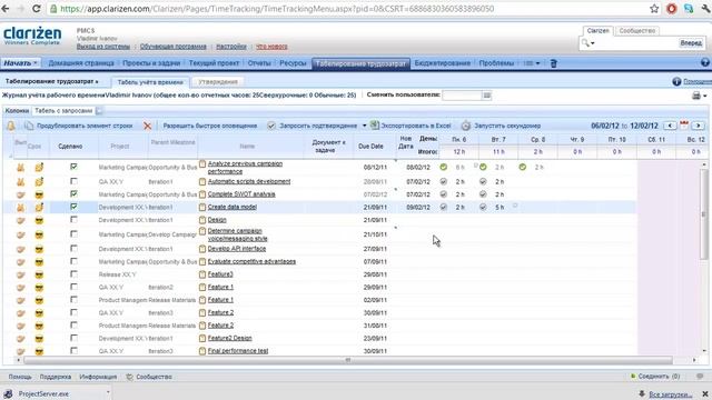 Урок 3. Быстрое введение в Табеля с процессами смотреть онлайн